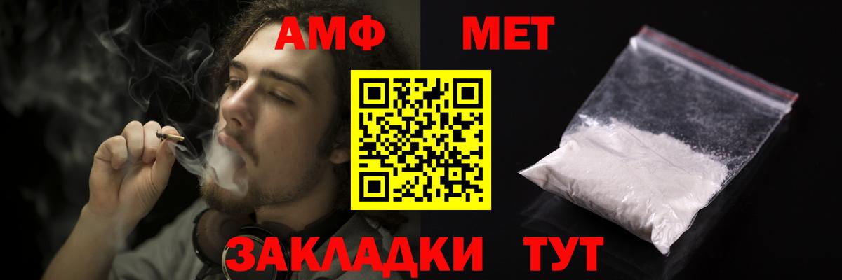 АМФЕТАМИН 97% Отрадное
