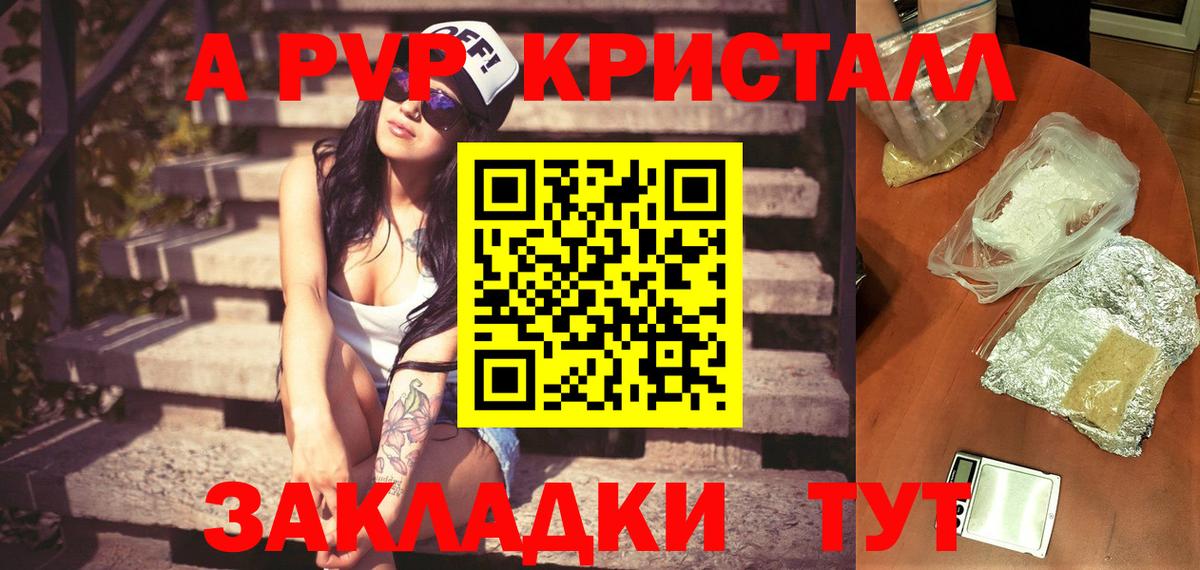 Alpha PVP СК КРИС Отрадное