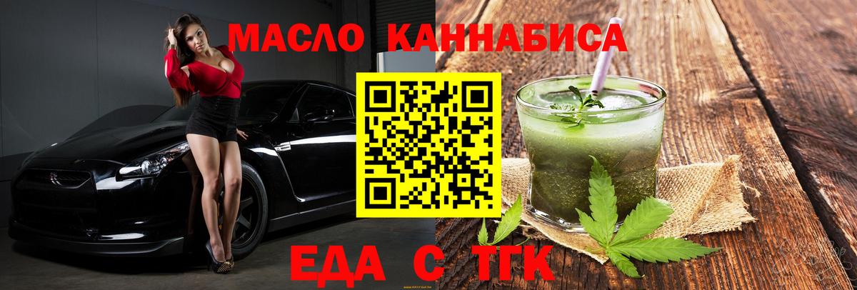 Отрадное  Cannafood марихуана  Вход с VPN 