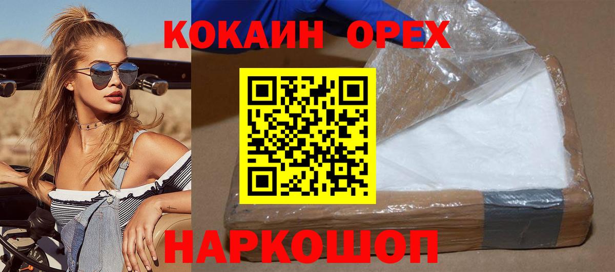 COCAIN Эквадор  Cocaine Колумбийский  Отрадное  Вход с VPN 