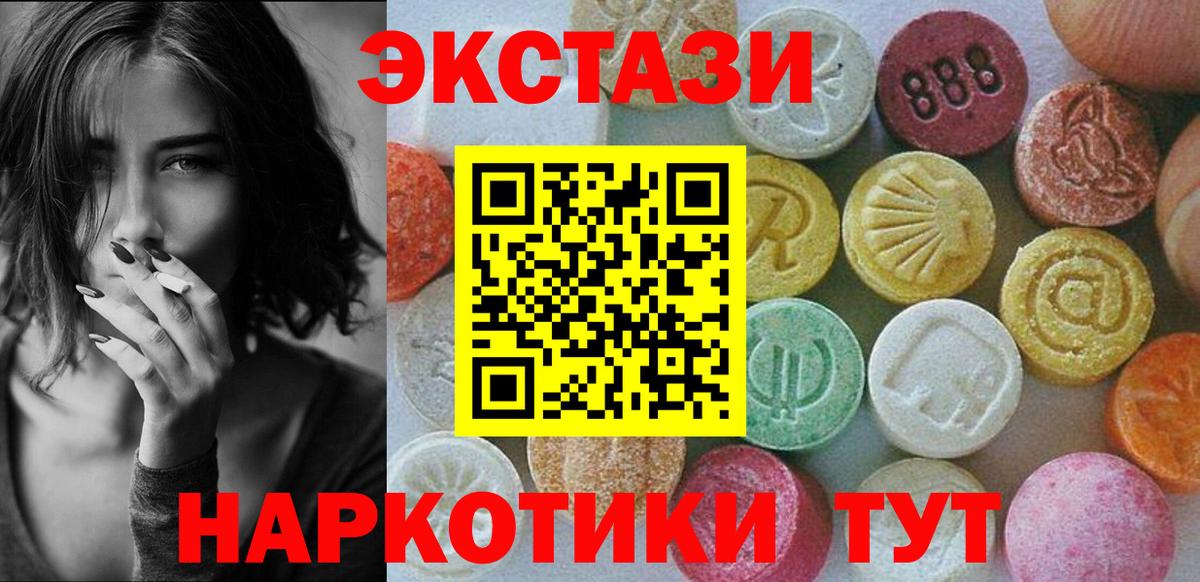 darknet как зайти  MEGA онион  Отрадное  Экстази  Вход с VPN  Ecstasy VHQ  Экстази диски 