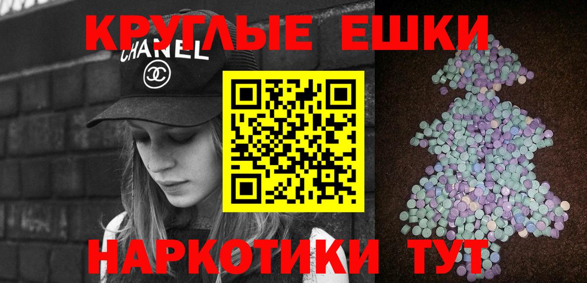 Ecstasy MDMA Отрадное