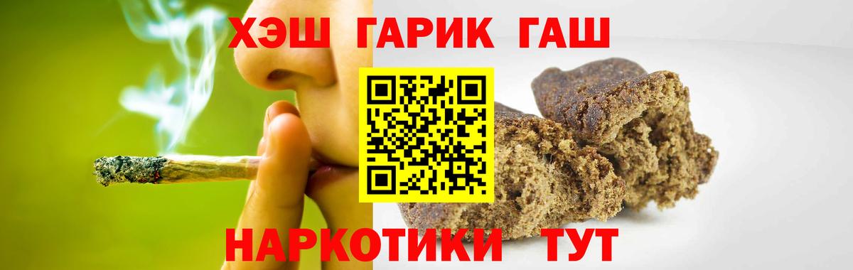 Отрадное  ГАШ убойный  Гашиш хэш  Вход с VPN 