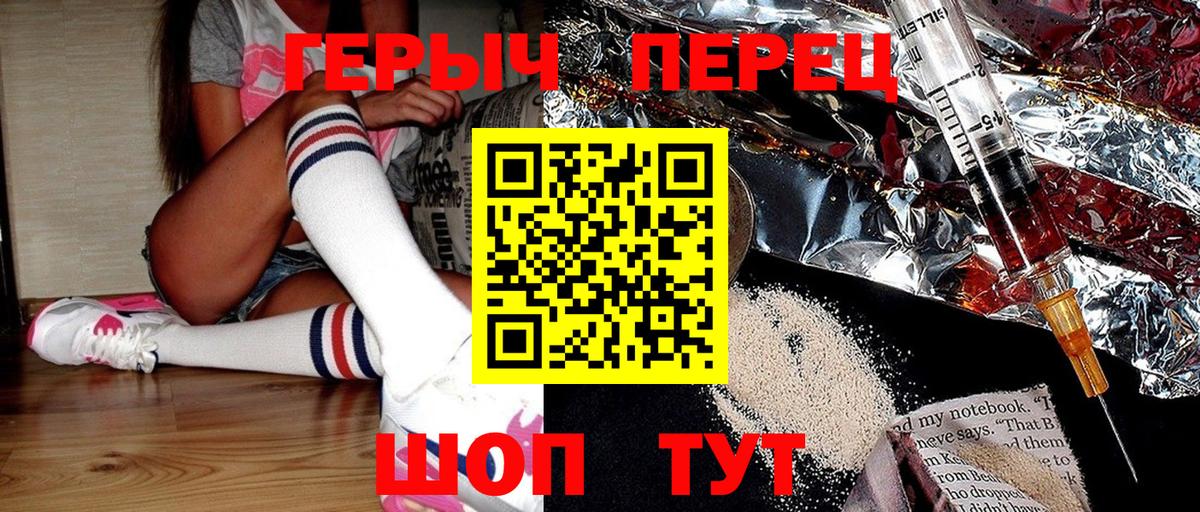 Героин хмурый Отрадное