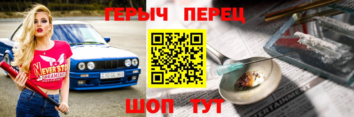 Отрадное  ГЕРОИН  Вход с VPN  Героин Афган 