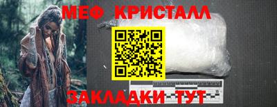 мяу мяу кристалл Тара