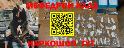 мяу мяу кристалл Тара