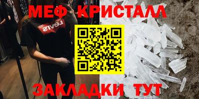 мяу мяу кристалл Тара