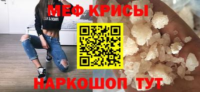 мяу мяу кристалл Тара