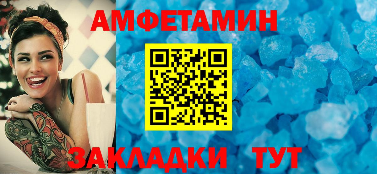 МЕТАМФЕТАМИН мет Отрадное