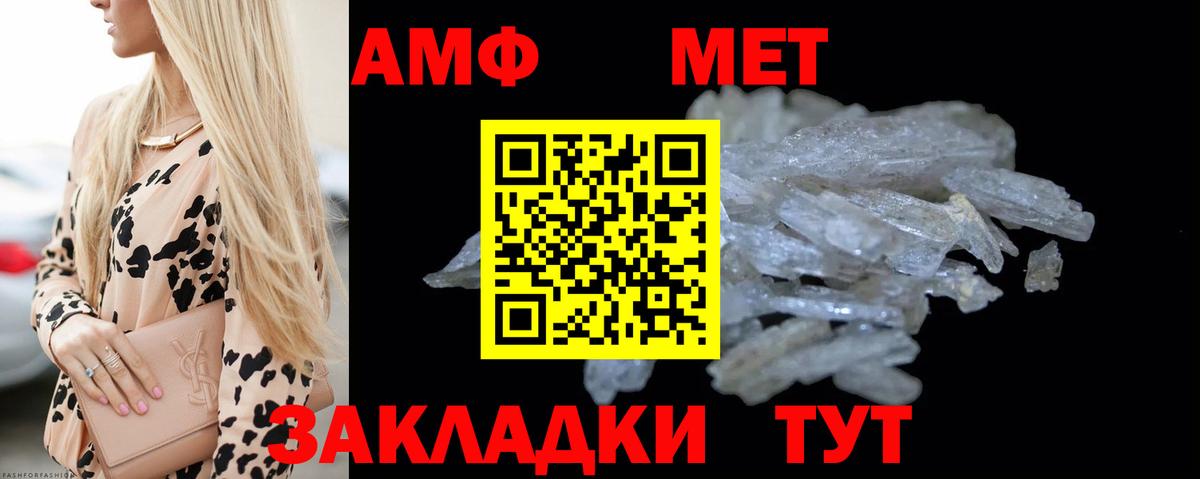 Метамфетамин  Первитин Декстрометамфетамин 99.9%  Вход с VPN  Первитин Декстрометамфетамин 99.9%  Отрадное 