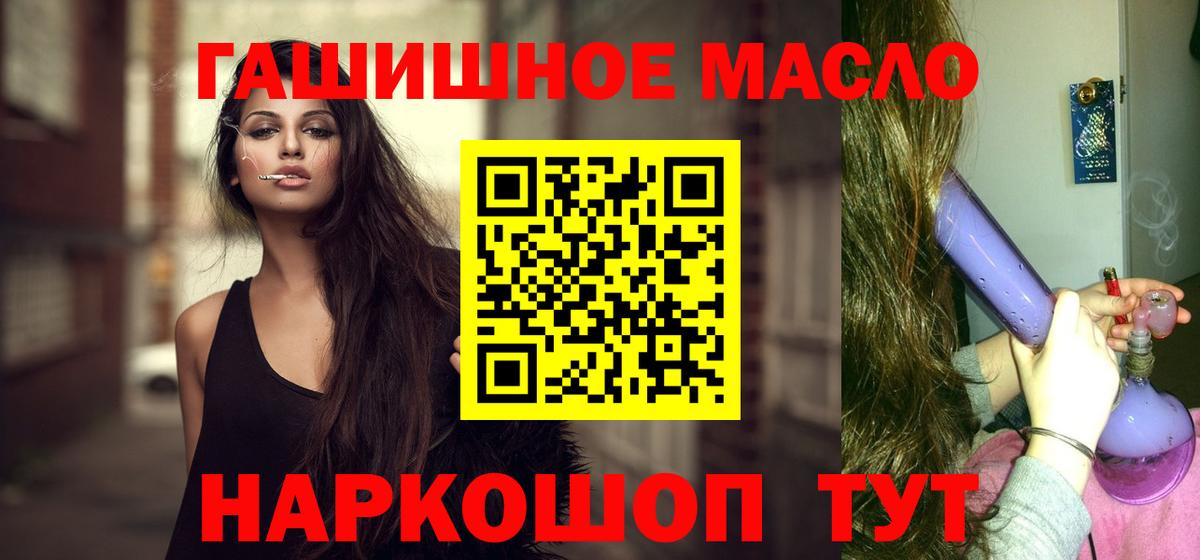 Отрадное  ТГК концентрат  гидра tor  Вход с VPN 
